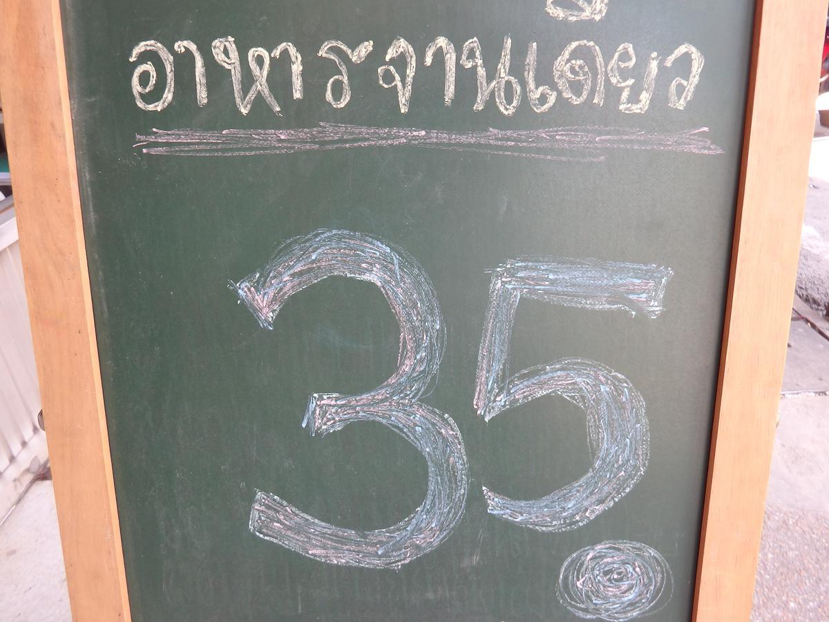 Sakol Hotel Nakhonratchasima Exteriér fotografie