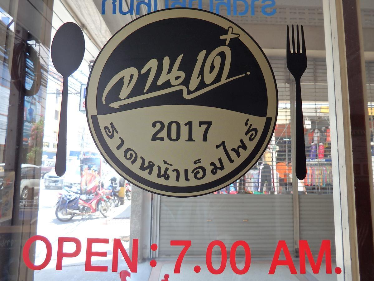 Sakol Hotel Nakhonratchasima Exteriér fotografie